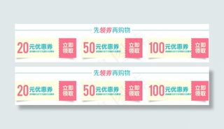 天猫店铺优惠券