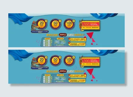 活动加上优惠券