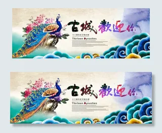 凤凰古城旅游海报