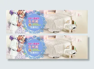 婚庆家纺类床上用品设计模板