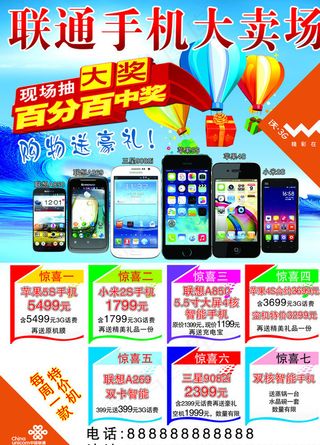 手机广告图片