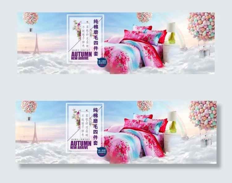 天猫四件套首页海报psd模版下载