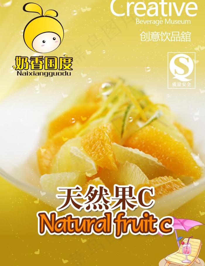 奶香国度饮品奶茶包装设计图片psd模版下载