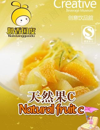 奶香国度饮品奶茶包装设计图片