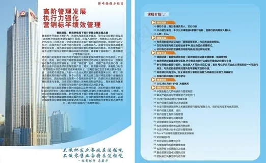 招商银行宣传单图片