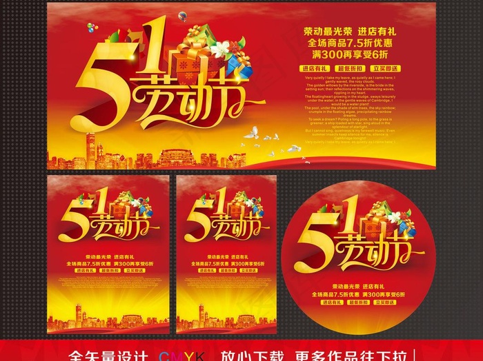 51劳动节图片