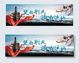 湖北省荆州市省运会