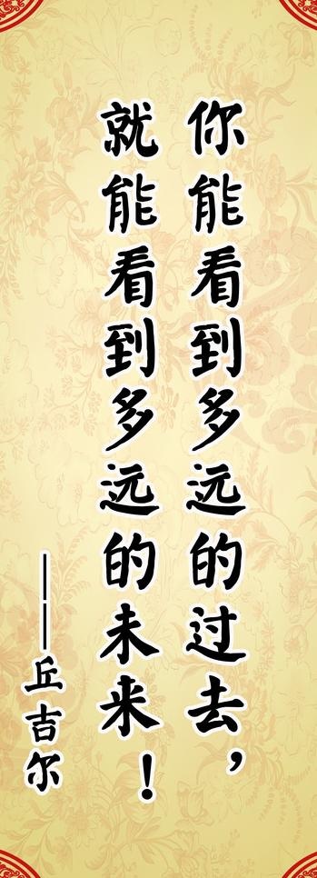 班级励志标语图片psd模版下载