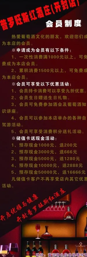 普罗旺斯红酒庄图片