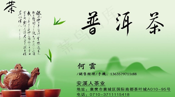 普洱茶图片
