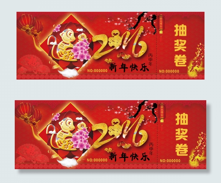 公司抽奖卷 抽奖卡