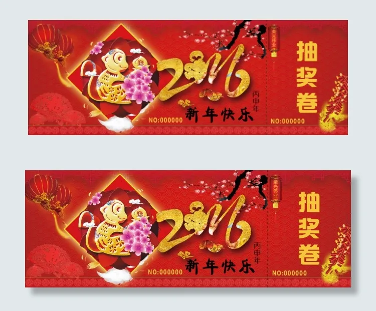 公司抽奖卷 抽奖卡psd模版下载