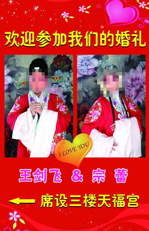 迎客牌图片psd模版下载
