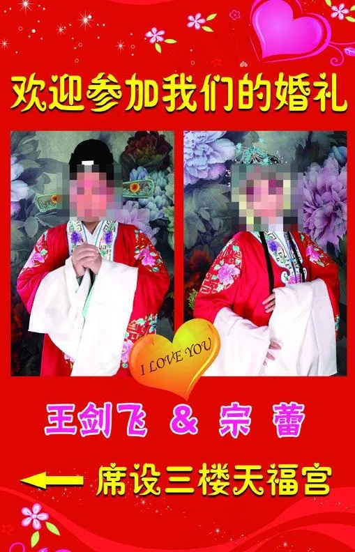 迎客牌图片psd模版下载