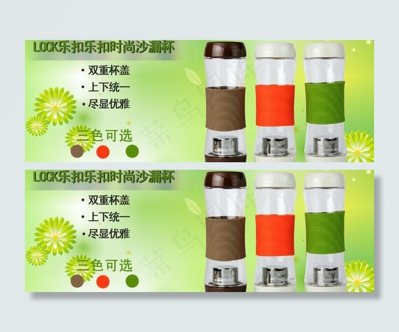 杯子海报图片psd模版下载
