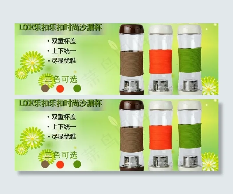 杯子海报图片psd模版下载
