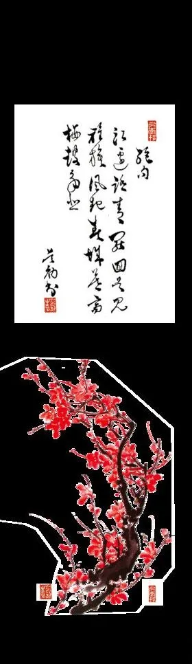 梅花诗词移门psd模版下载