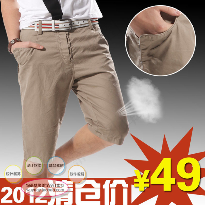 淘宝高清字体男士休闲裤促销主图ps...psd模版下载