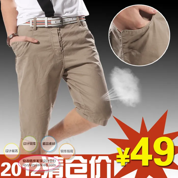 淘宝高清字体男士休闲裤促销主图ps...psd模版下载