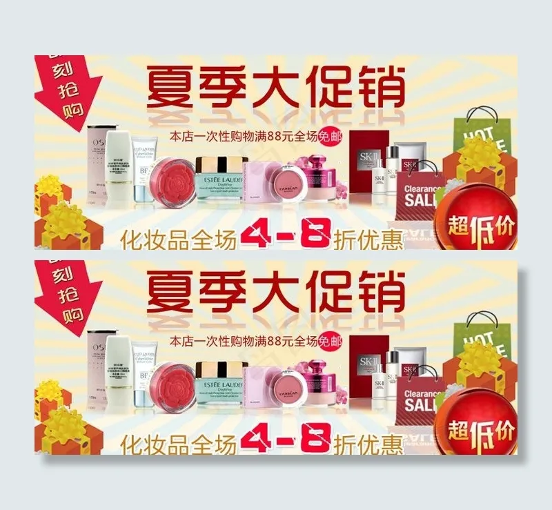 促销广告图片psd模版下载