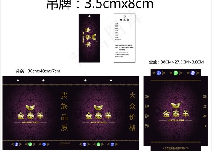 吊牌 纸盒 纸袋图片ai矢量模版下载