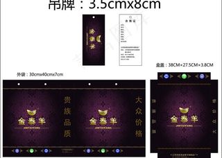 吊牌 纸盒 纸袋图片
