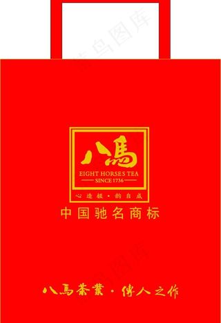 八马茶叶环保袋图片