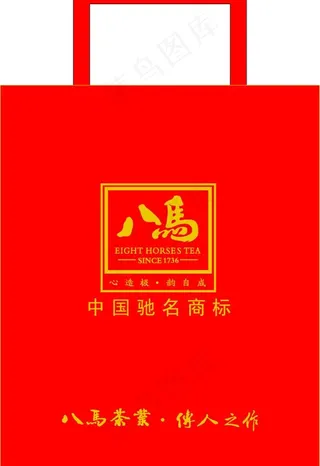 八马茶叶环保袋图片