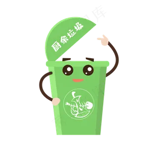 垃圾分类拟人厨余垃圾桶,免抠元素