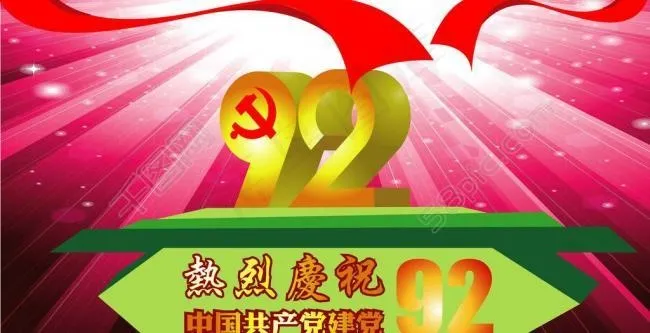 建党节图片cdr矢量模版下载