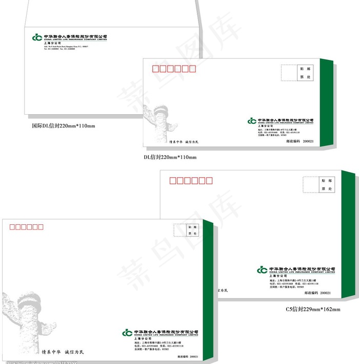 中华保险信封矢量图片