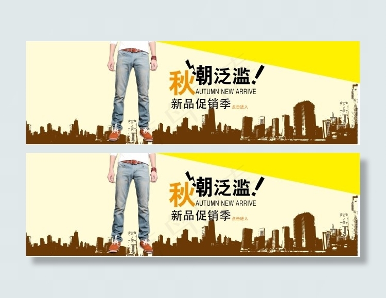 男装精品淘宝宽屏海报素材下载psd模版下载