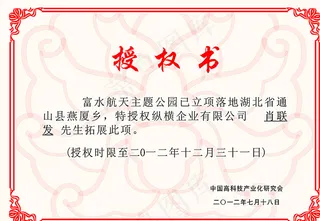 产品授权书图片