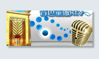 ktv设计图片