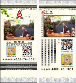 陈忠惠 易拉宝广告 X展架广告
