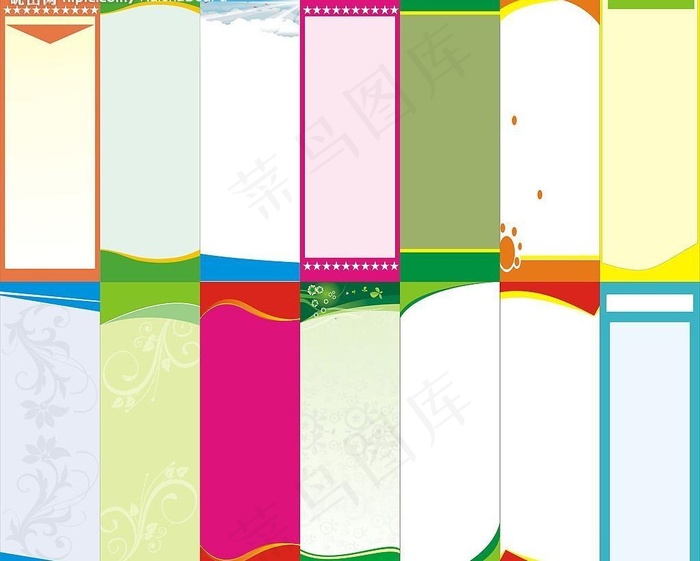 制度牌 边框图片