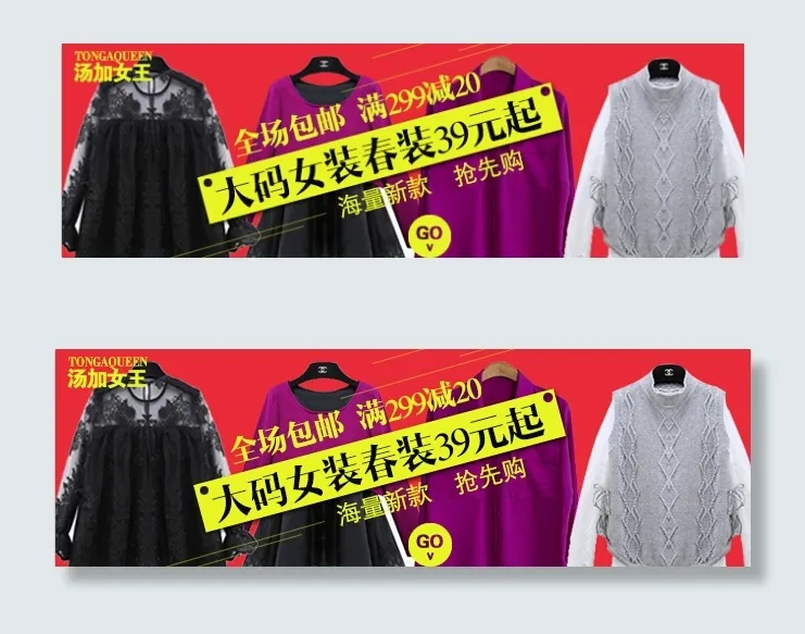 淘宝手机端首页聚焦钻展图片焦点图下...psd模版下载