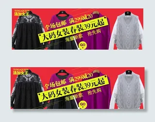 淘宝手机端首页聚焦钻展图片焦点图下...