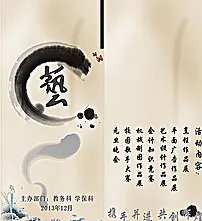 文艺水墨海报图片cdr矢量模版下载