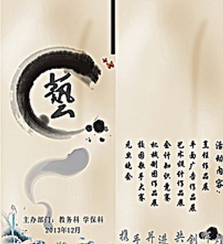 文艺水墨海报图片