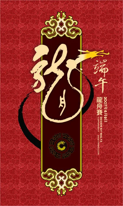 端午节  龙舟cdr矢量模版下载