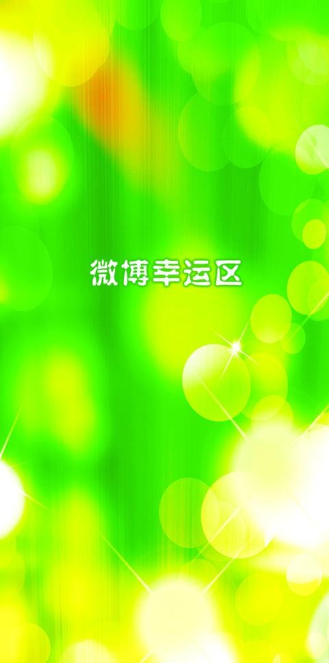 室内包柱 幸运区图片