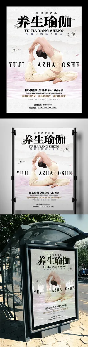 2017年简约大气风格体育健身养生...