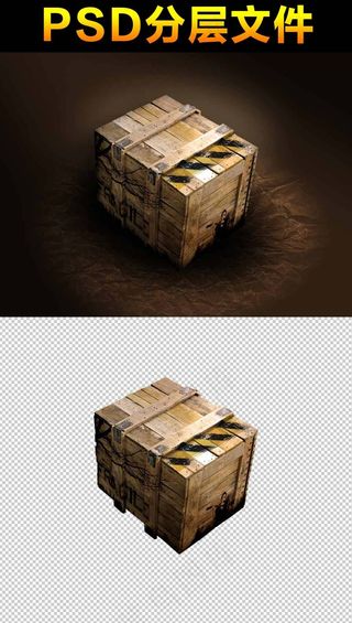 箱子素材分层大图