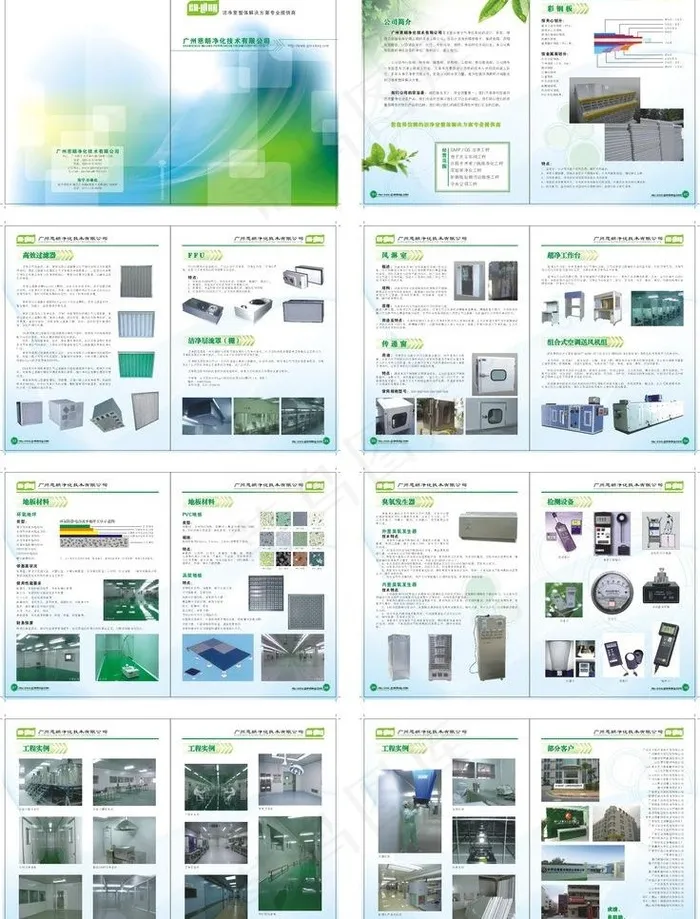 净化画册图片cdr矢量模版下载