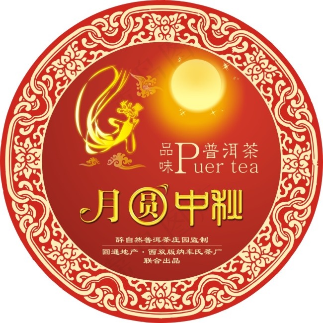 月圆中秋普洱茶棉纸包装cdr矢量模版下载