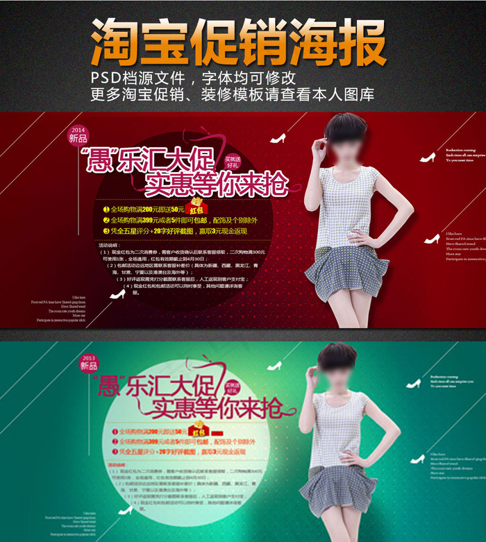 淘宝愚人节女装促销大海报psd模版下载
