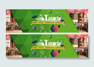 超级运动会返场海报图