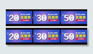 淘宝通用优惠券