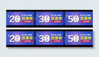 淘宝通用优惠券